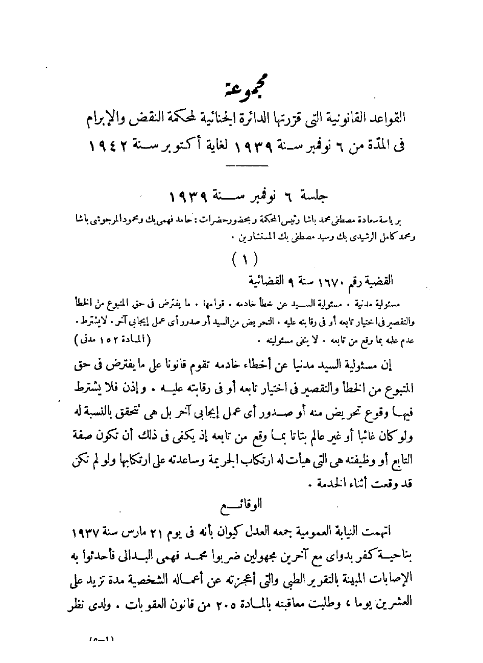 صفحة 4