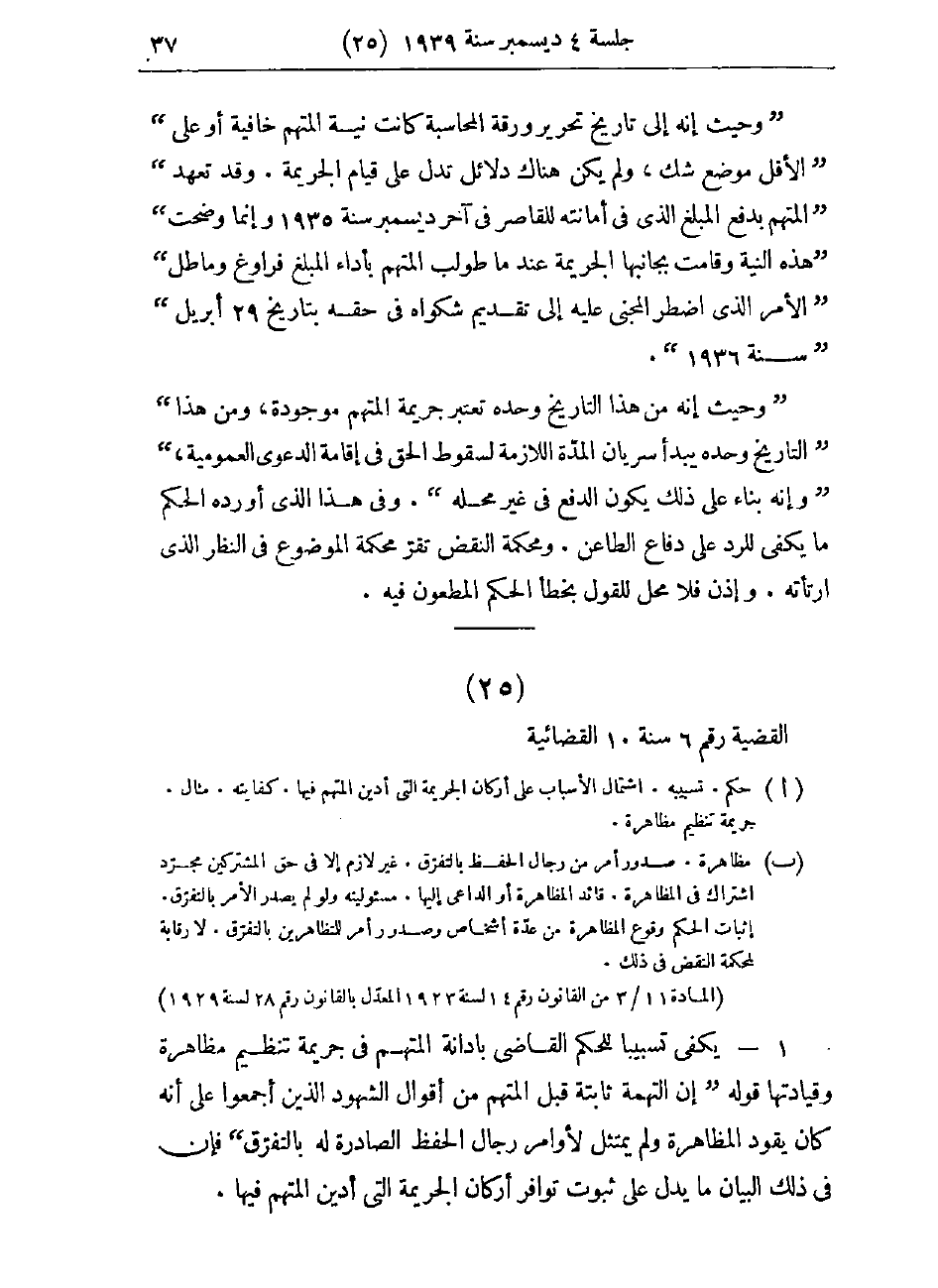 صفحة 40