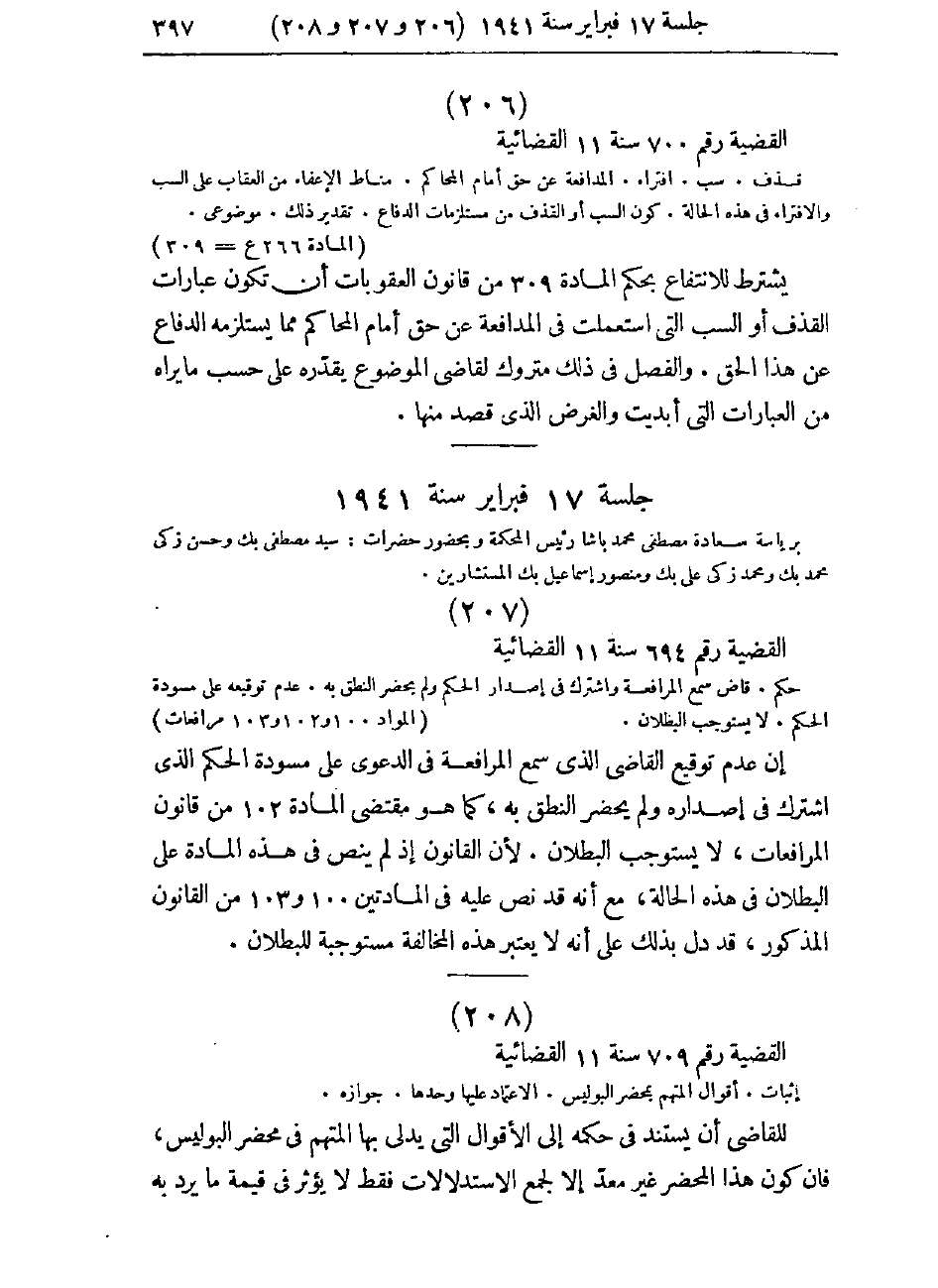 صفحة 400