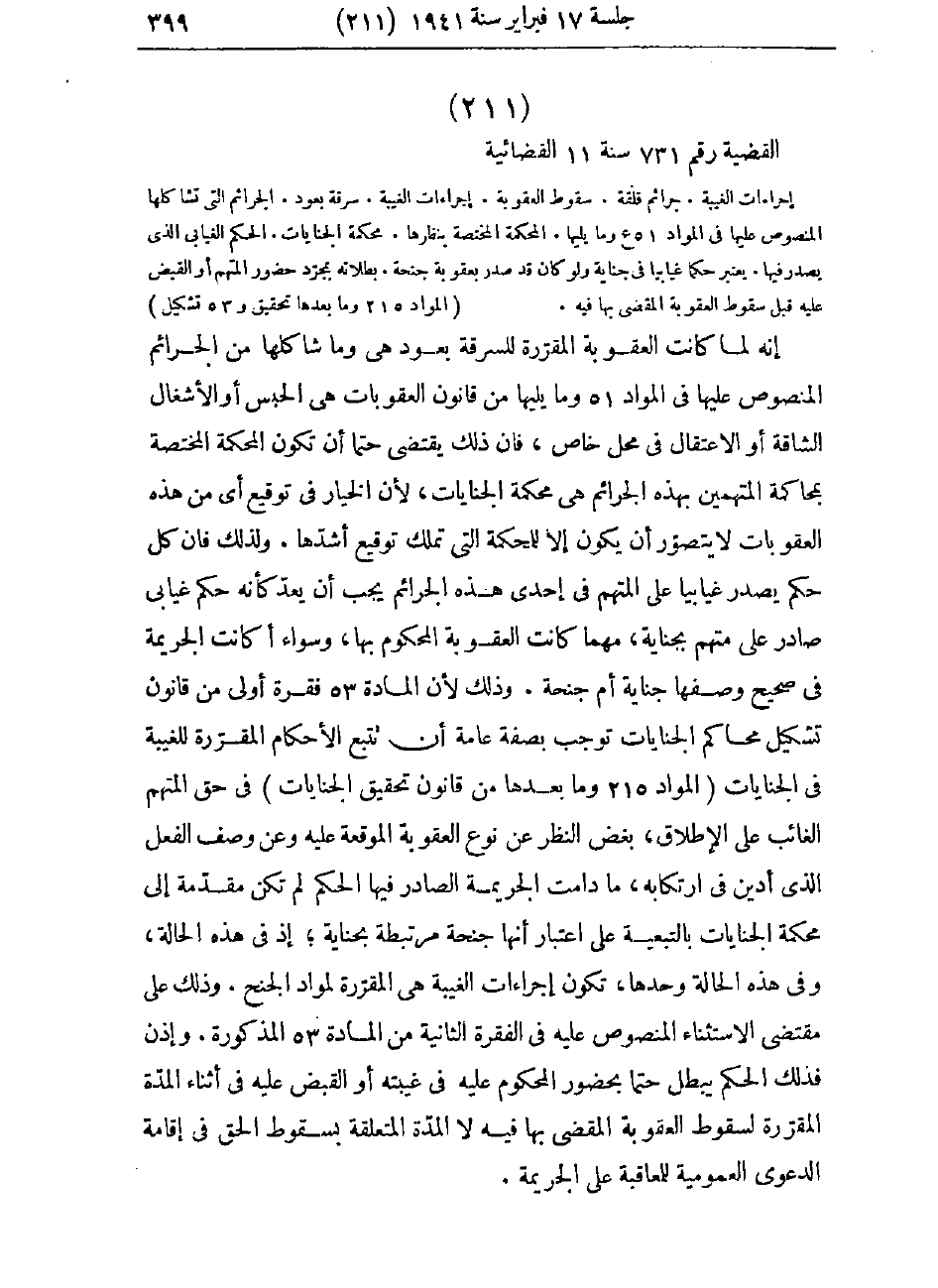 صفحة 402