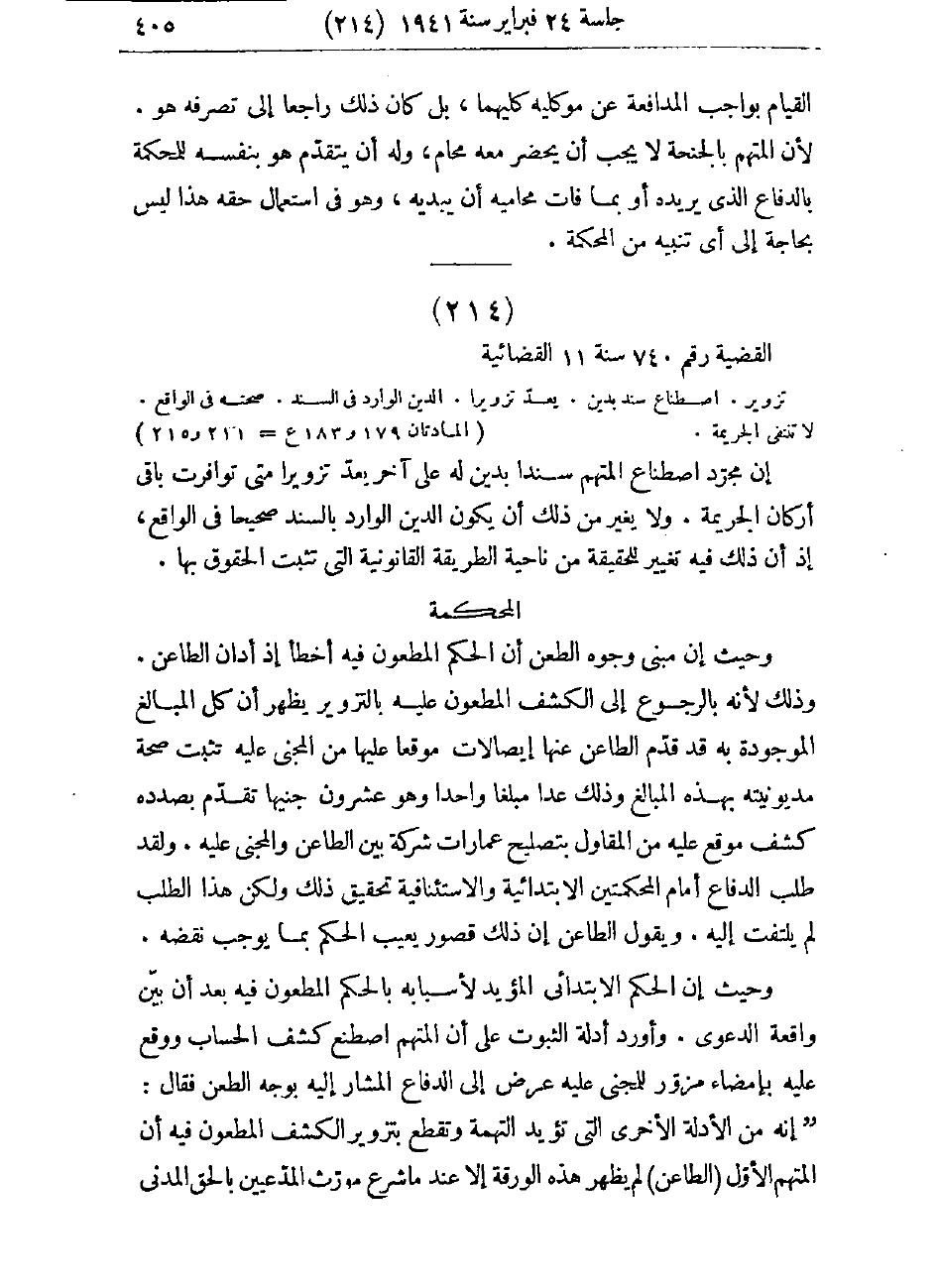 صفحة 408
