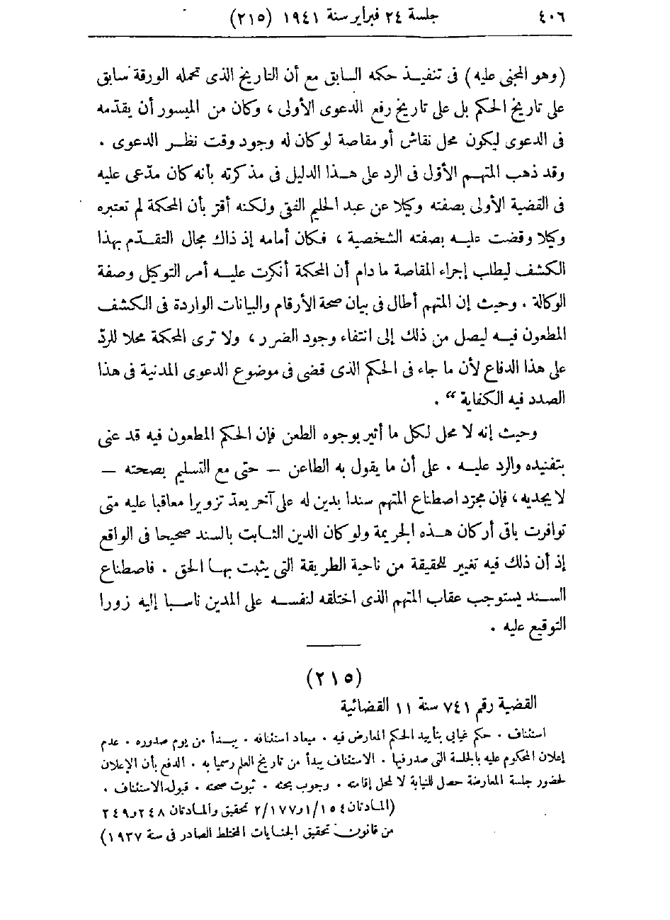 صفحة 409