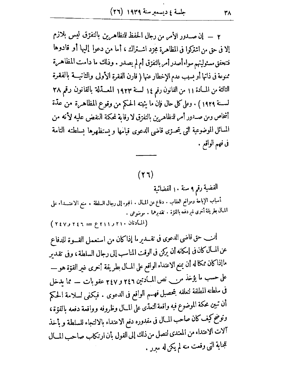 صفحة 41