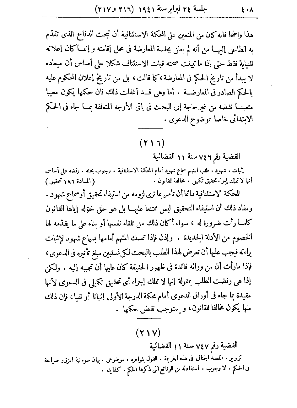 صفحة 411