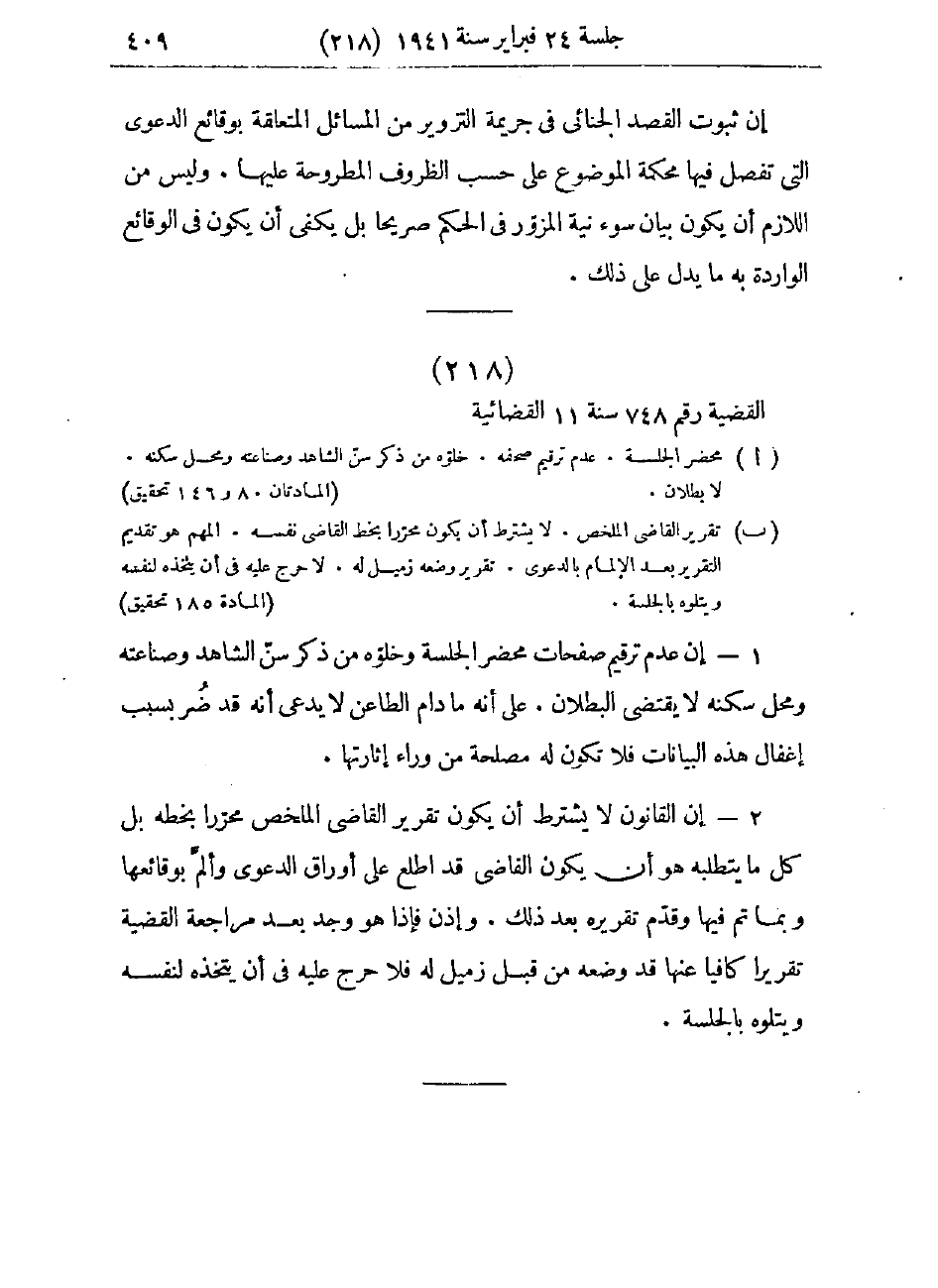صفحة 412
