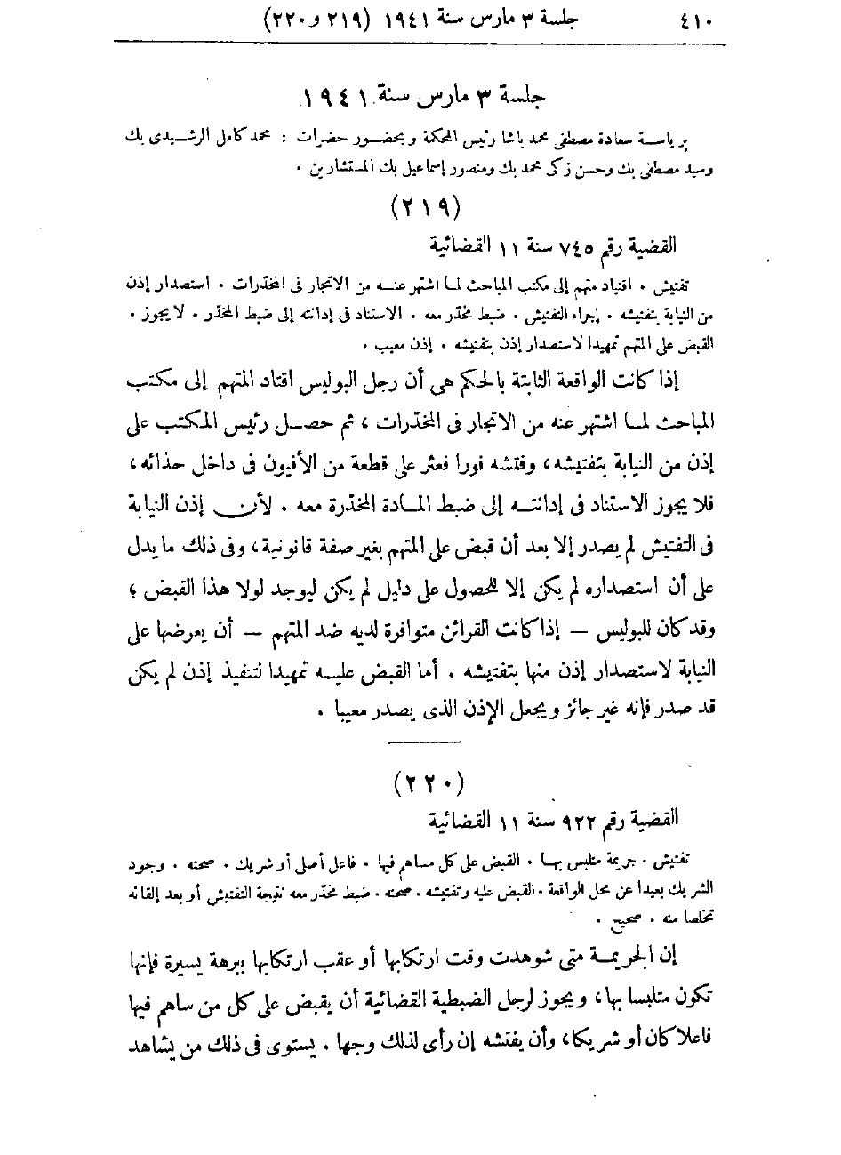 صفحة 413