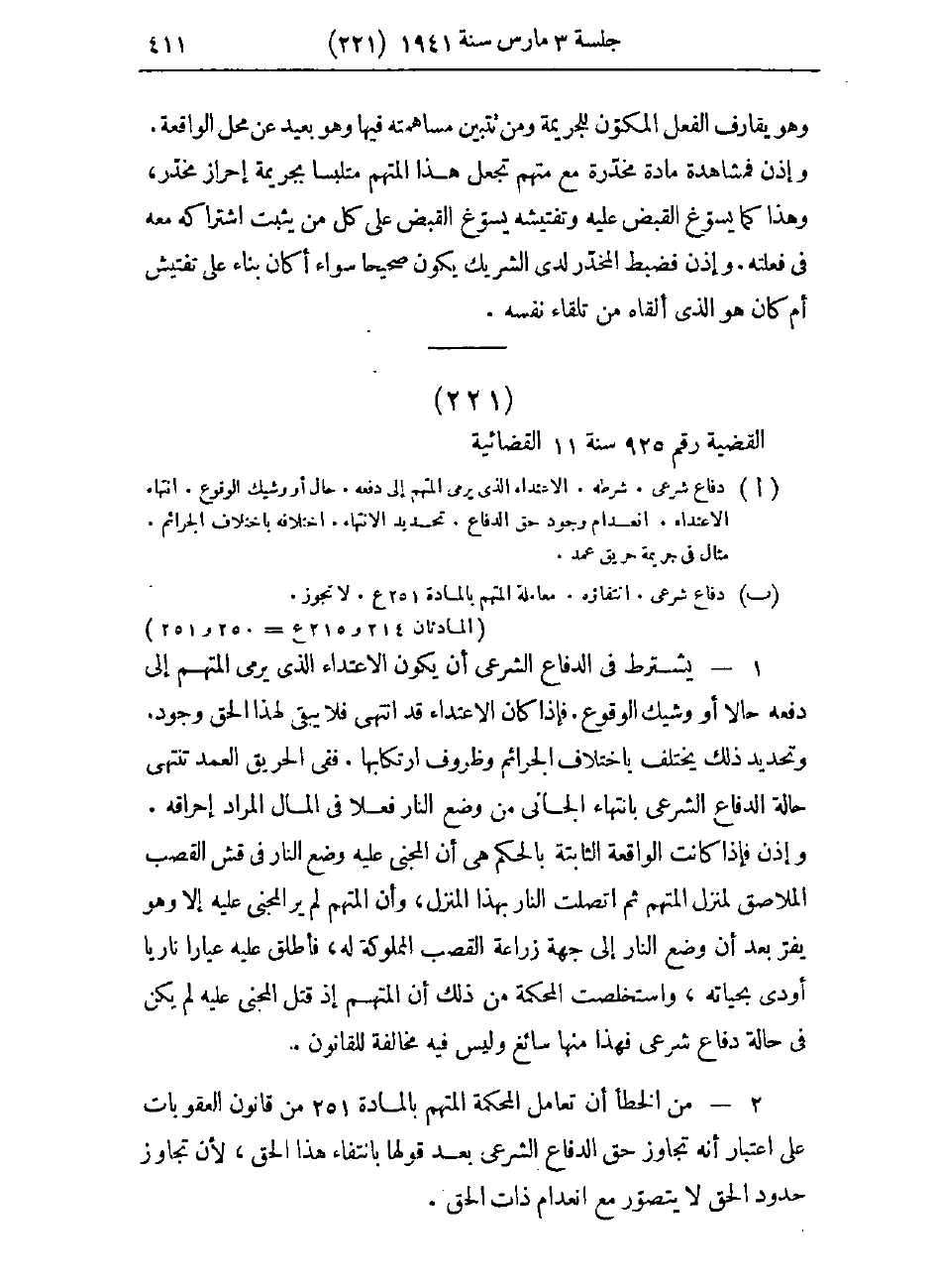 صفحة 414