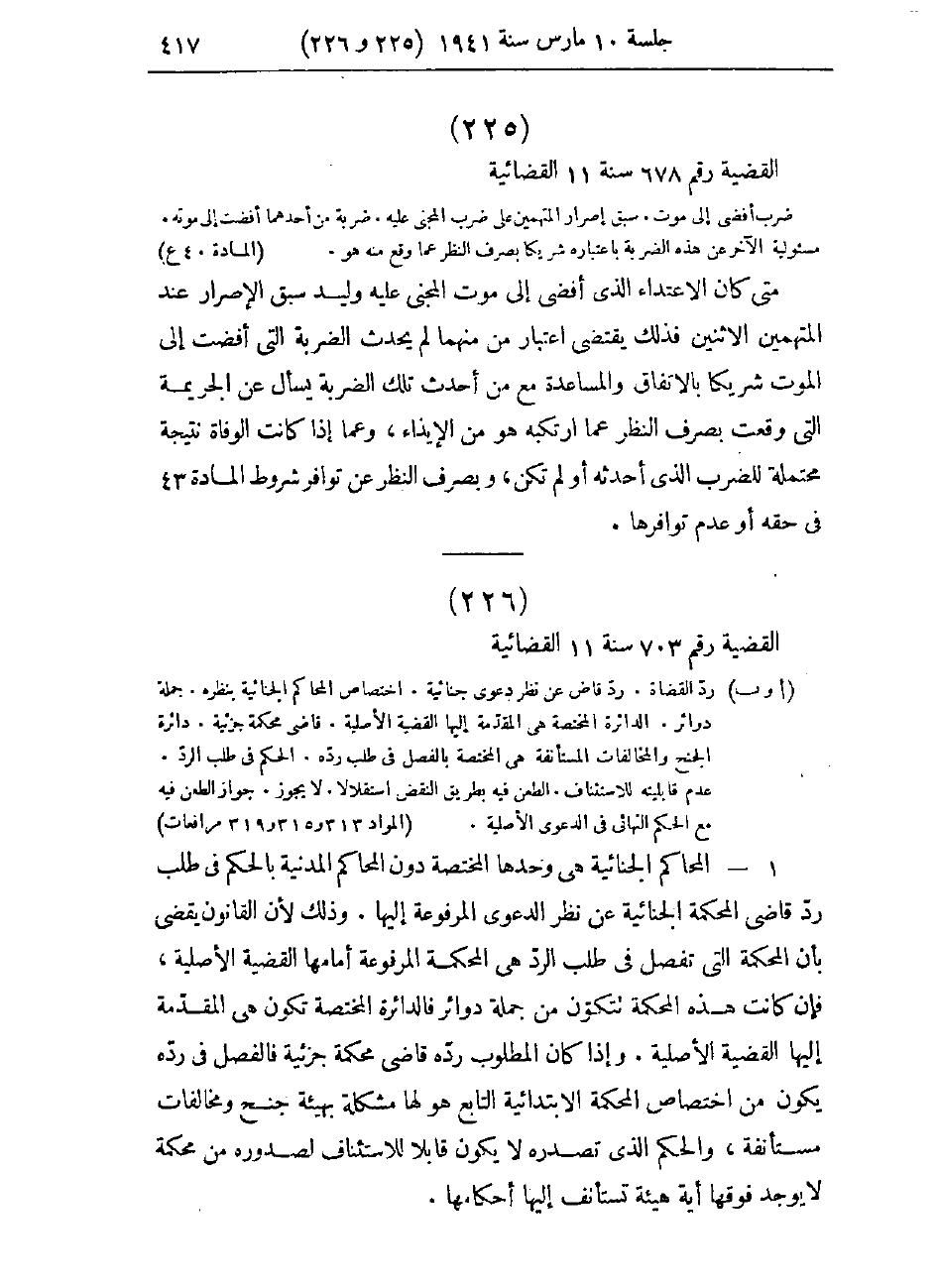 صفحة 420