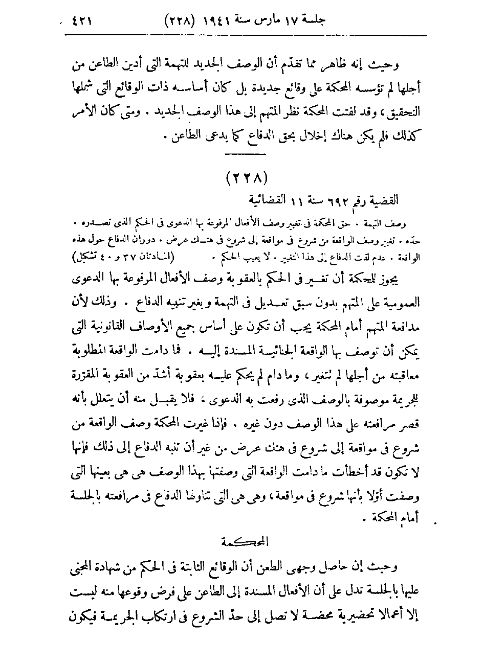 صفحة 424