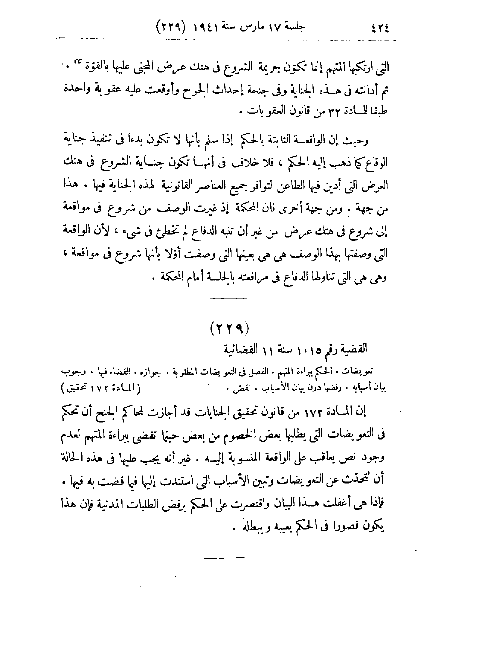 صفحة 427