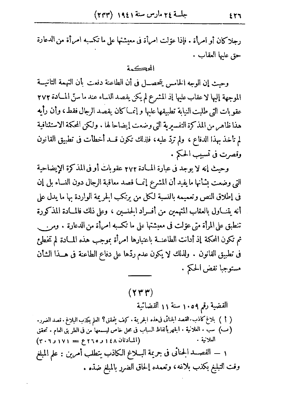 صفحة 429