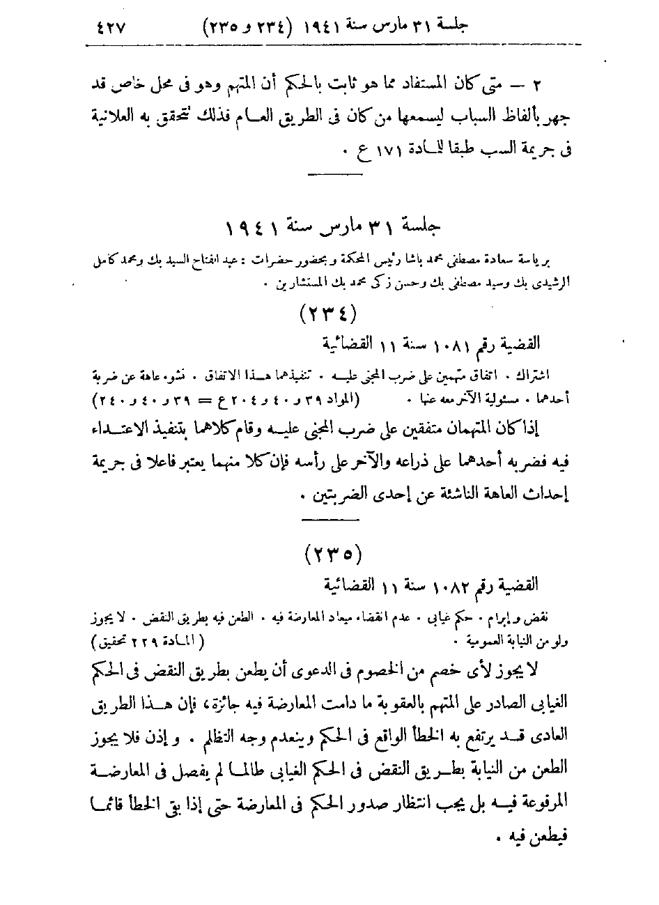 صفحة 430