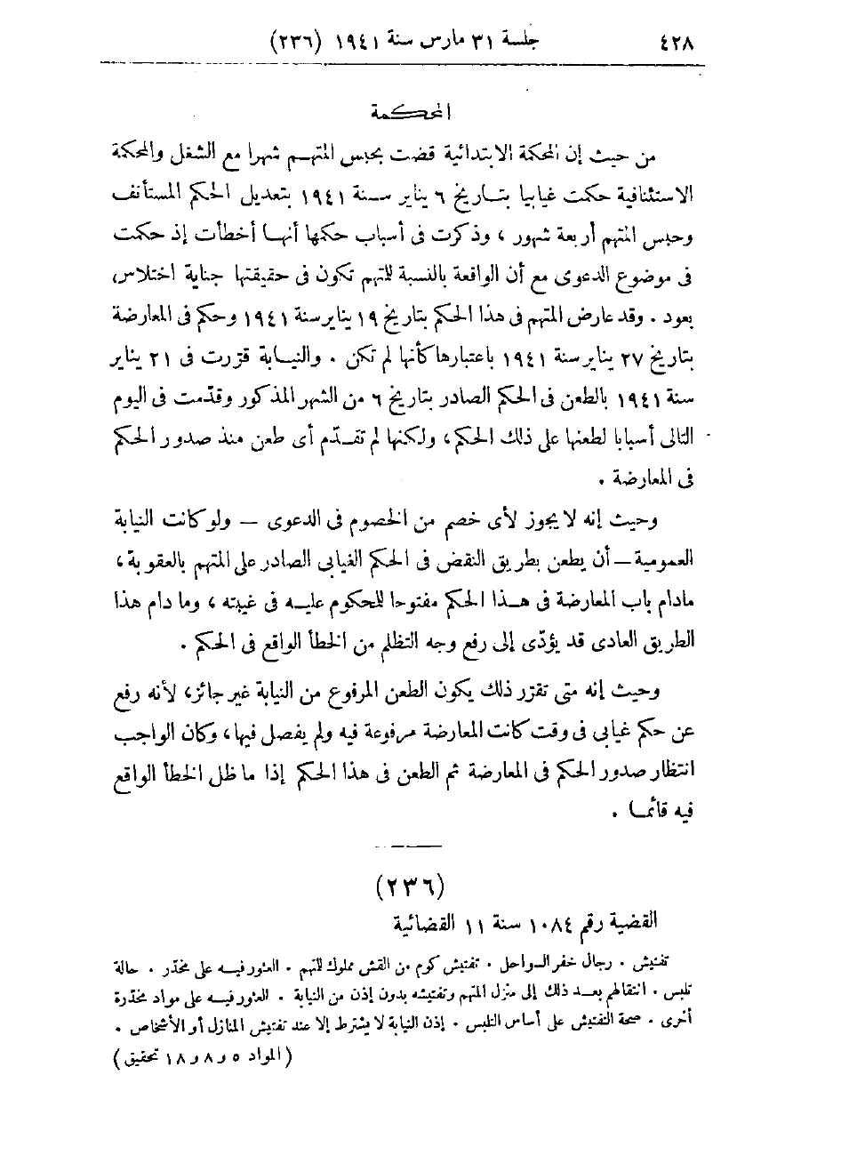 صفحة 431