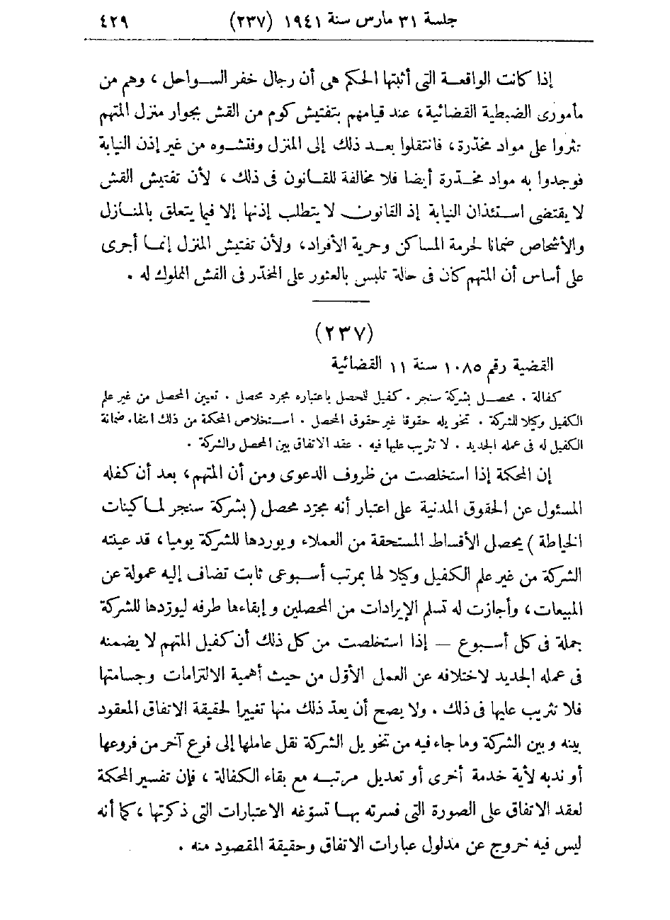 صفحة 432
