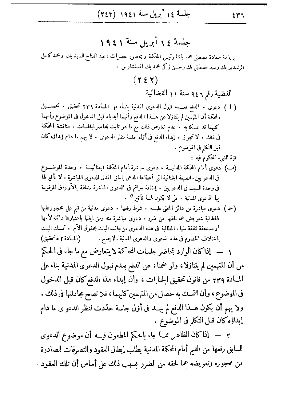 صفحة 439
