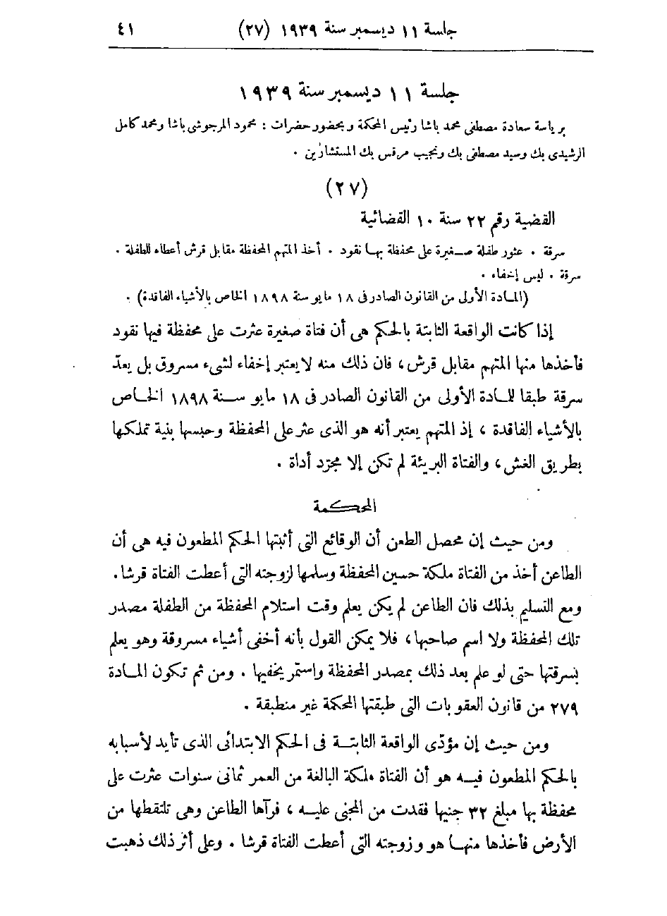 صفحة 44