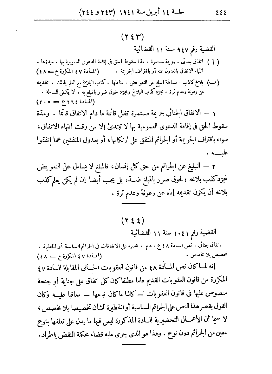 صفحة 447