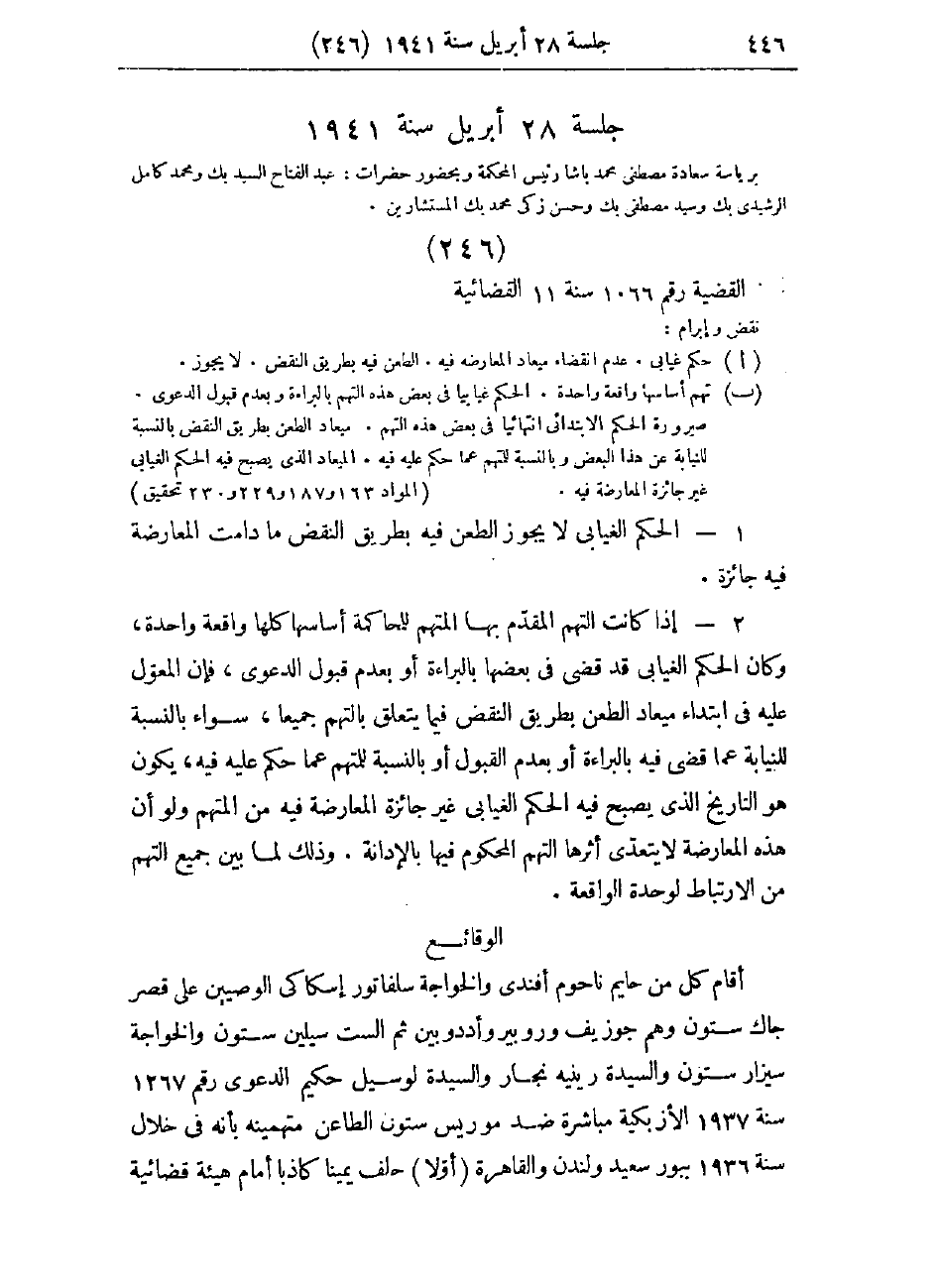 صفحة 449