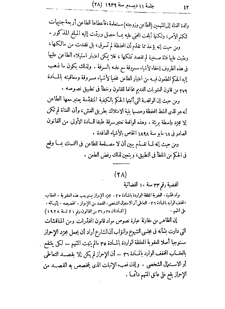 صفحة 45
