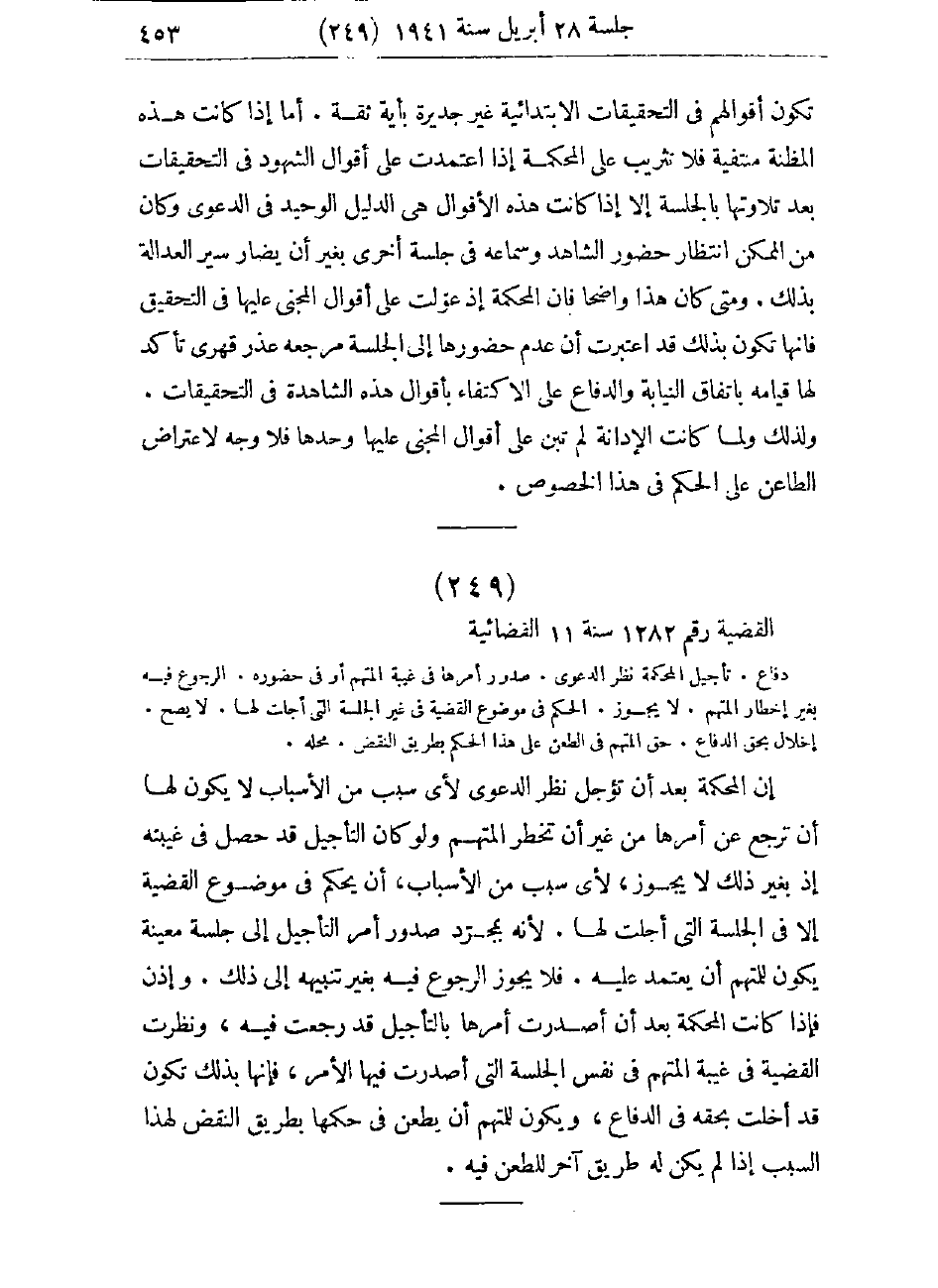صفحة 456