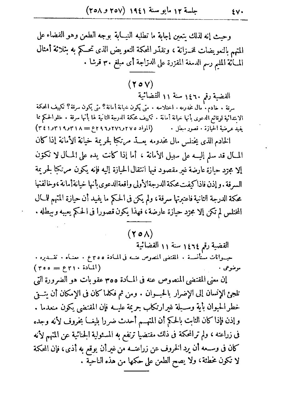 صفحة 473