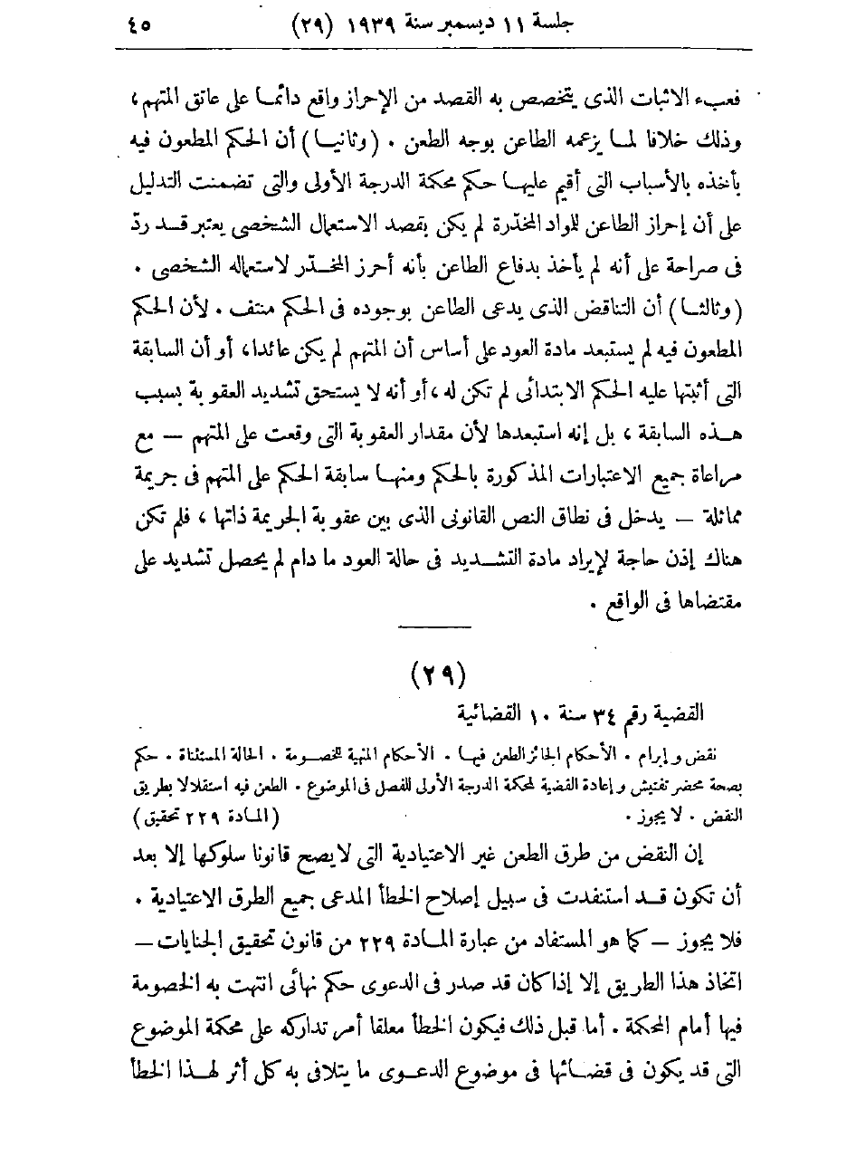 صفحة 48