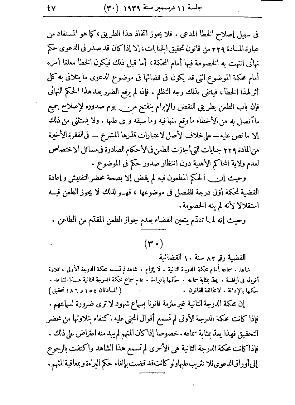 صفحة 50