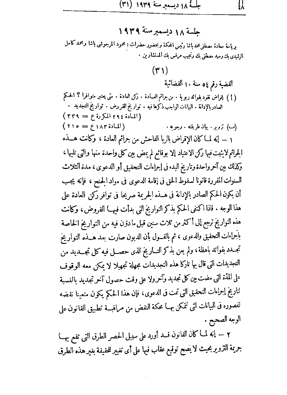 صفحة 51