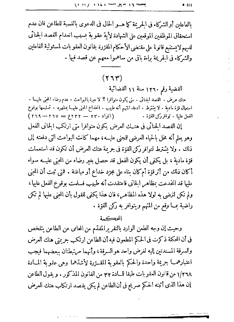 صفحة 521