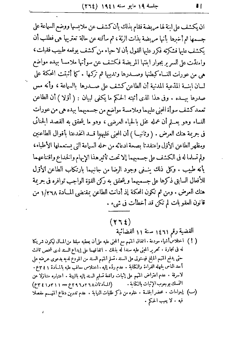 صفحة 523