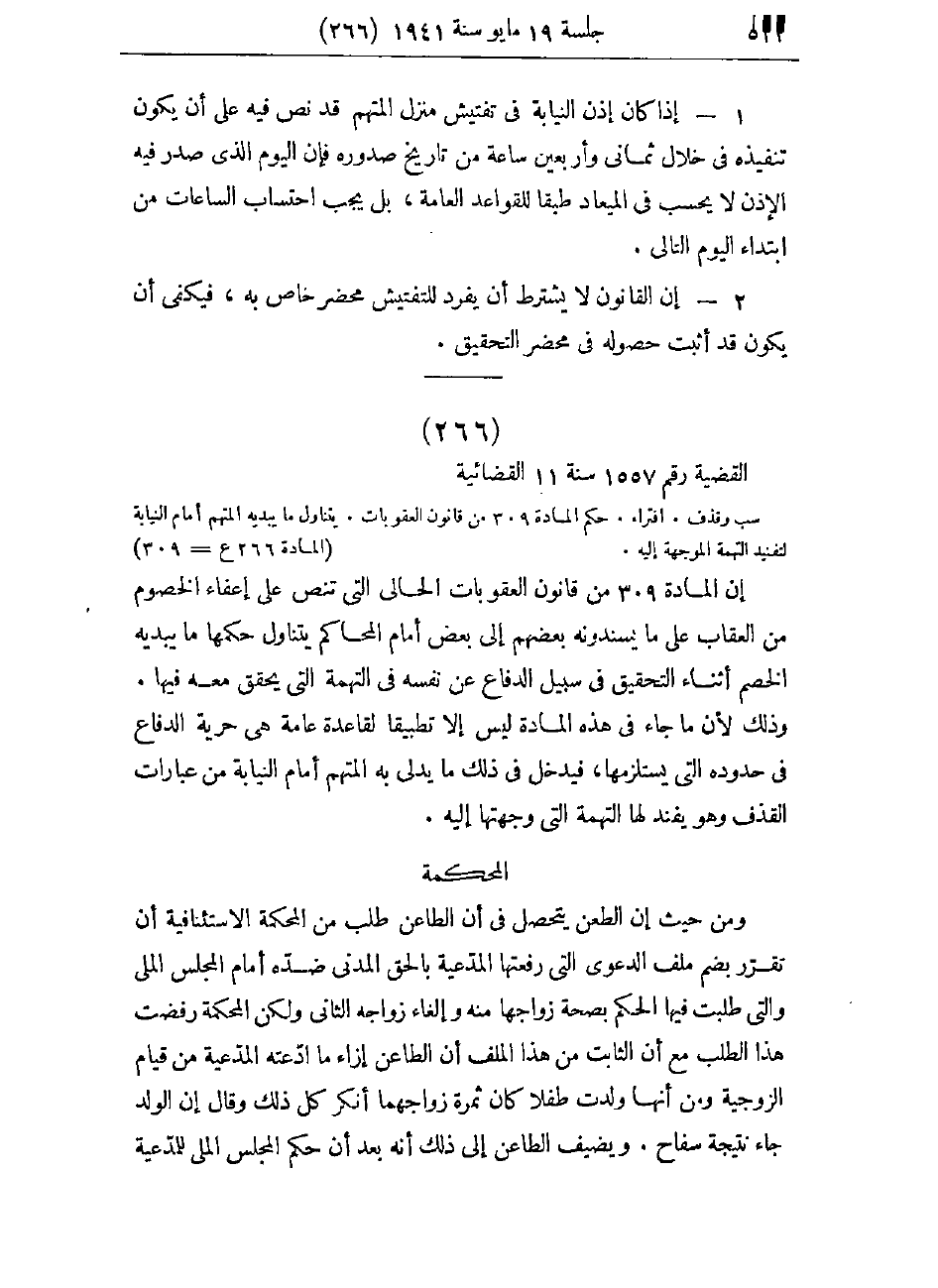 صفحة 525