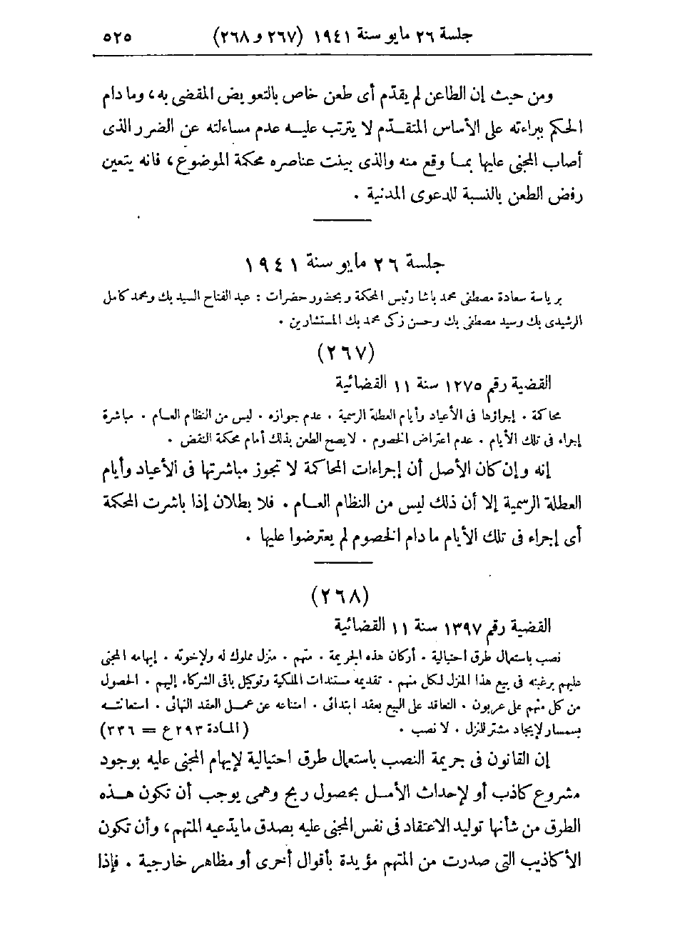 صفحة 528