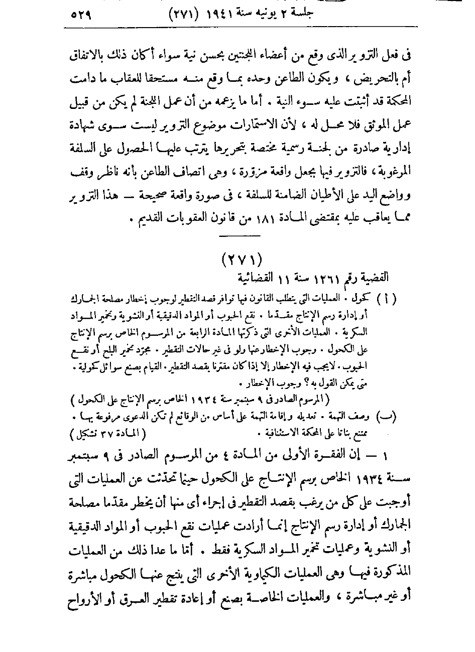 صفحة 532