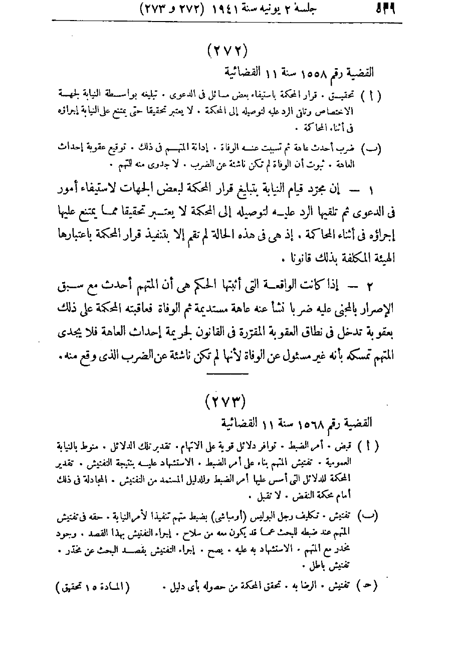 صفحة 539