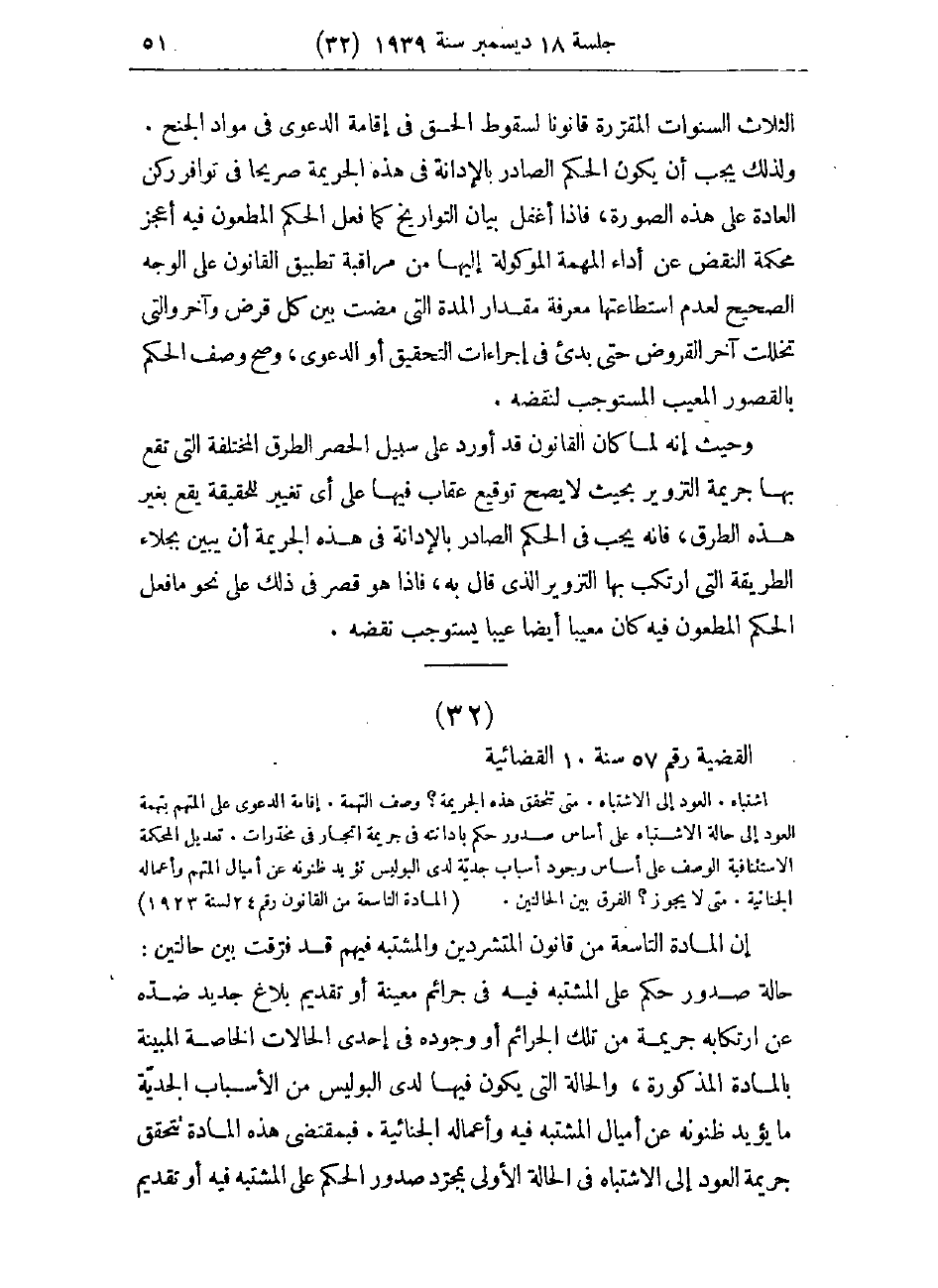 صفحة 54
