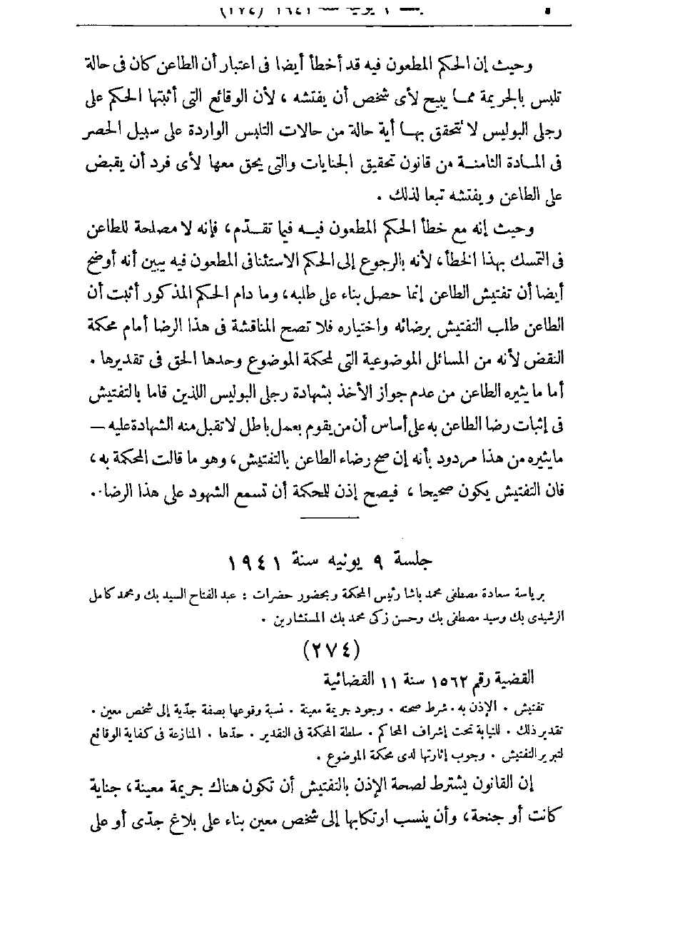 صفحة 543