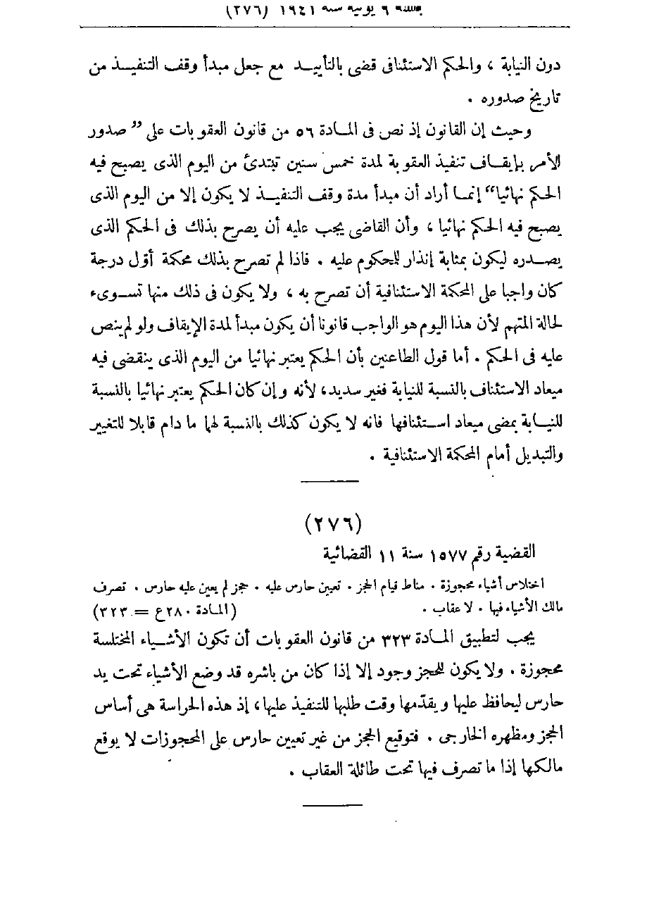 صفحة 547