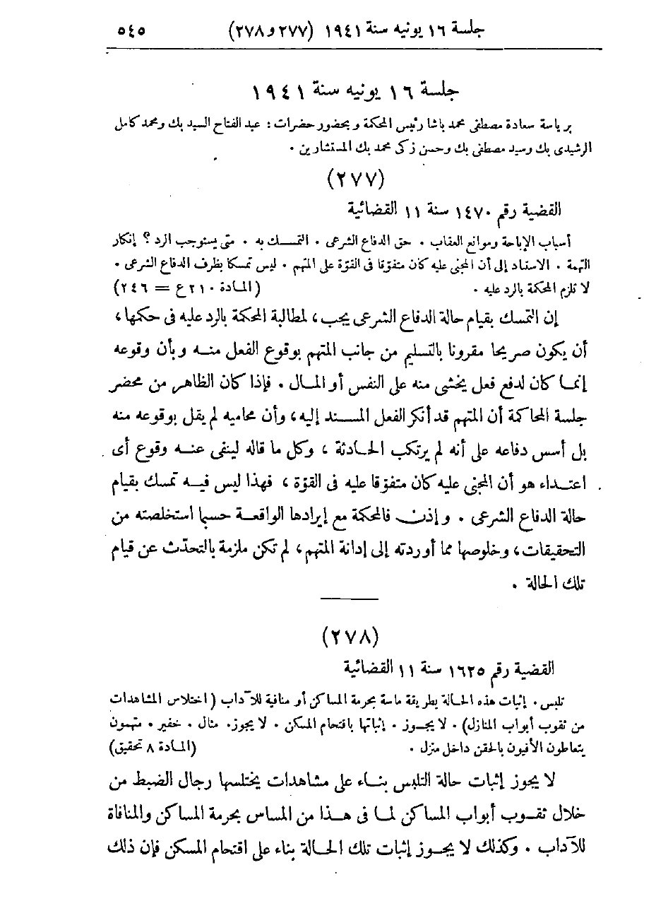 صفحة 548
