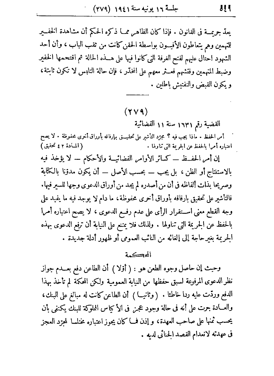 صفحة 549
