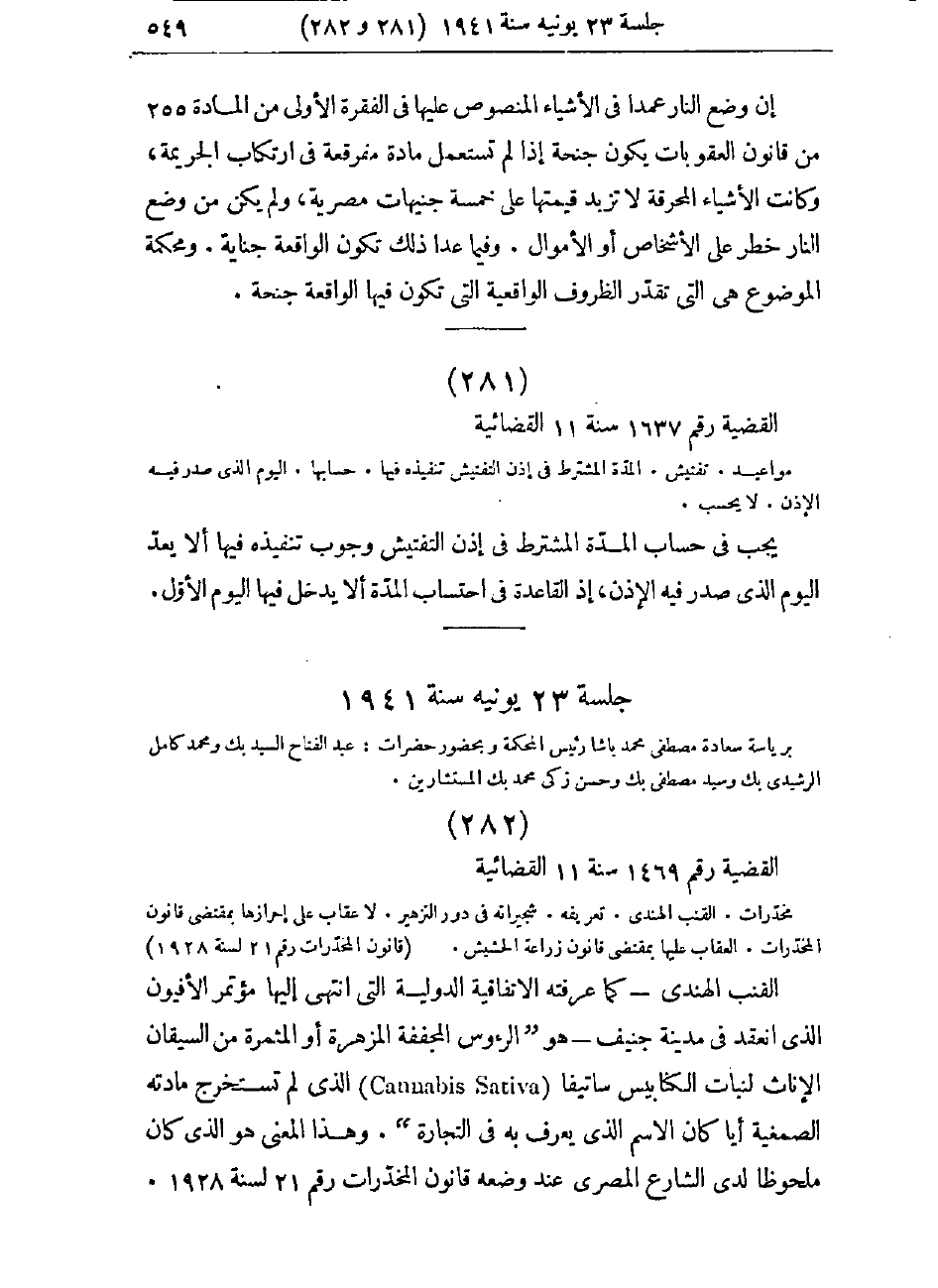 صفحة 552