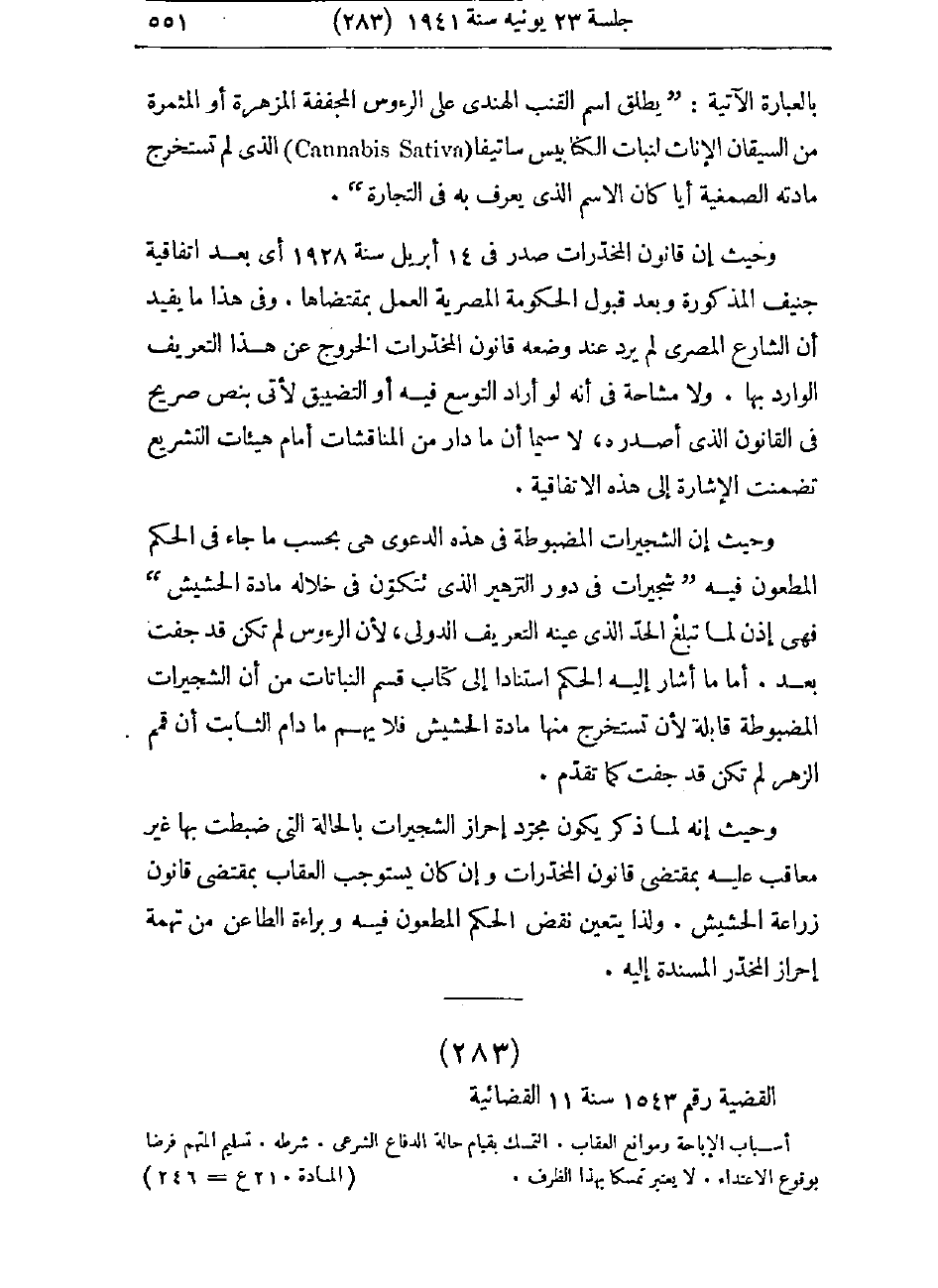 صفحة 554