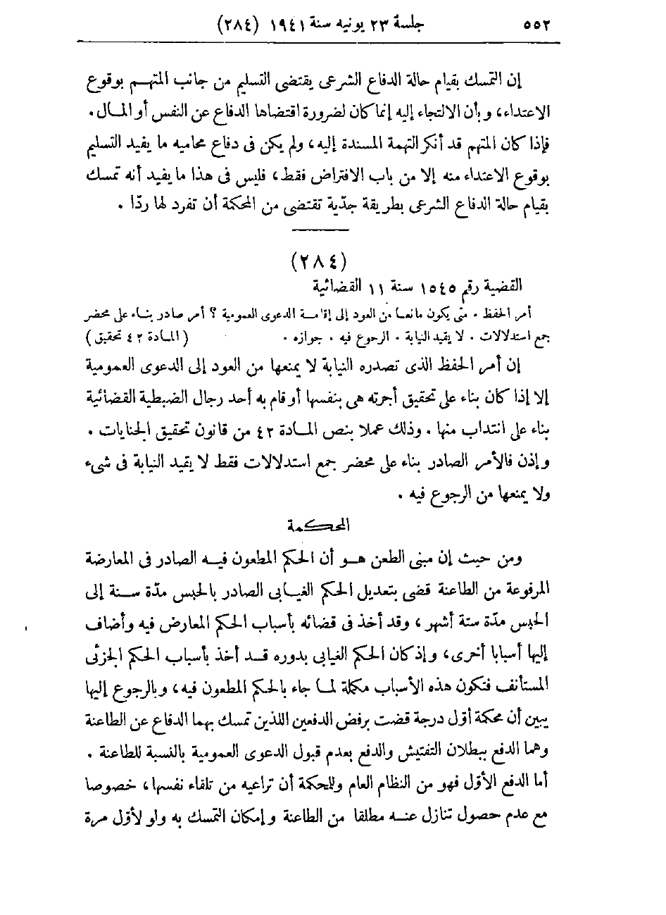 صفحة 555