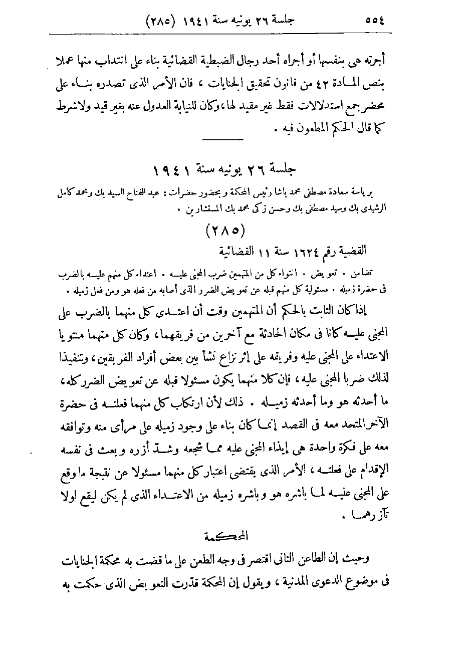 صفحة 557