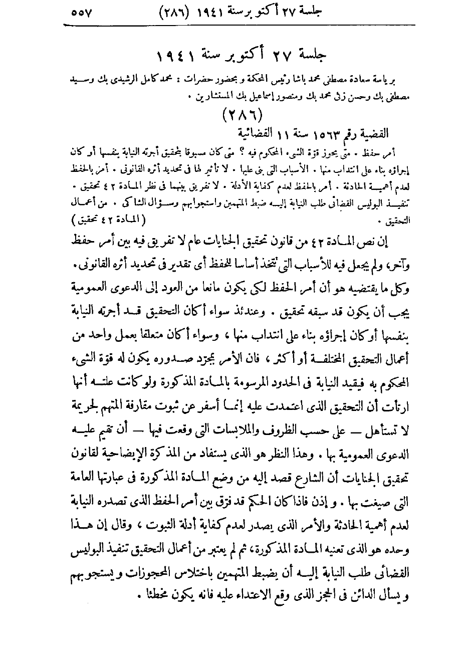 صفحة 560