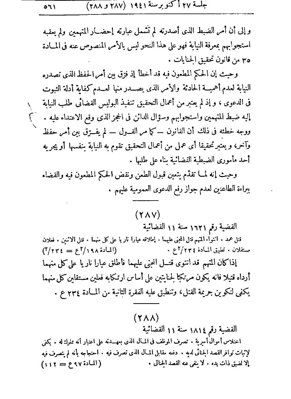 صفحة 564