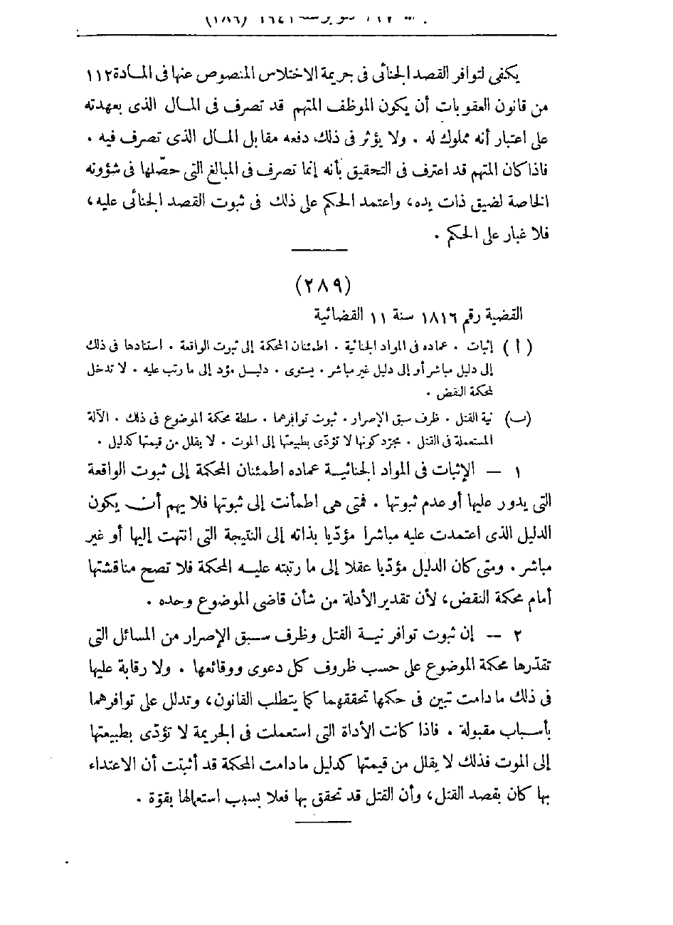 صفحة 565