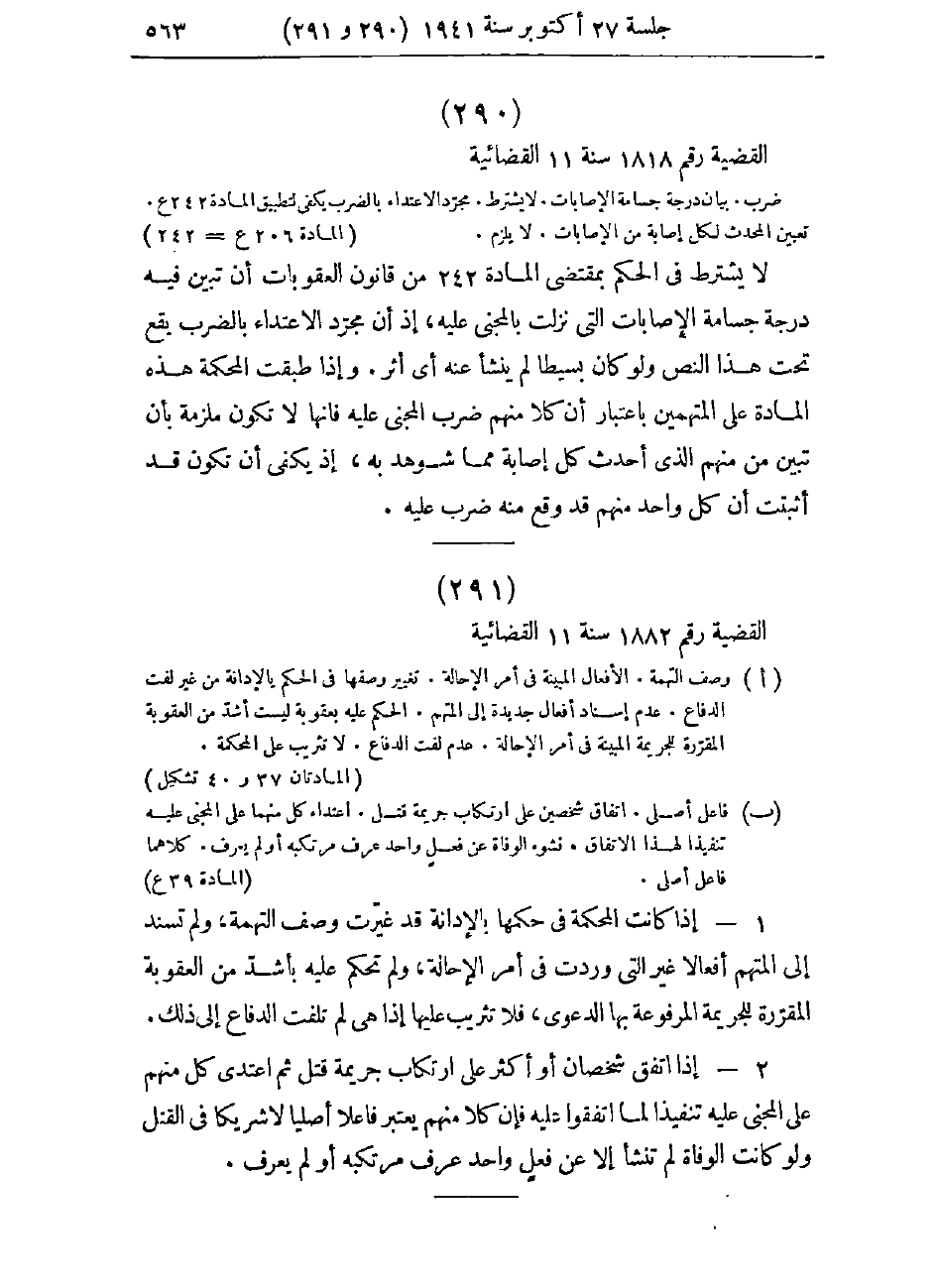 صفحة 566