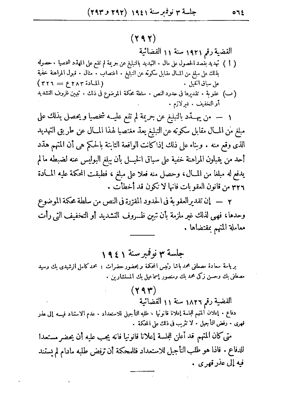 صفحة 567