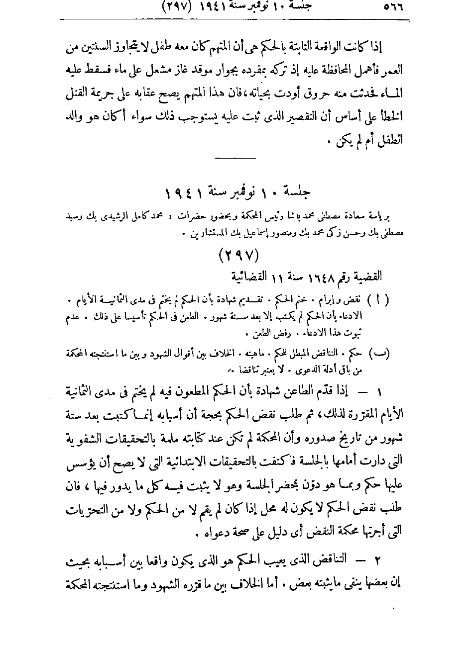 صفحة 569