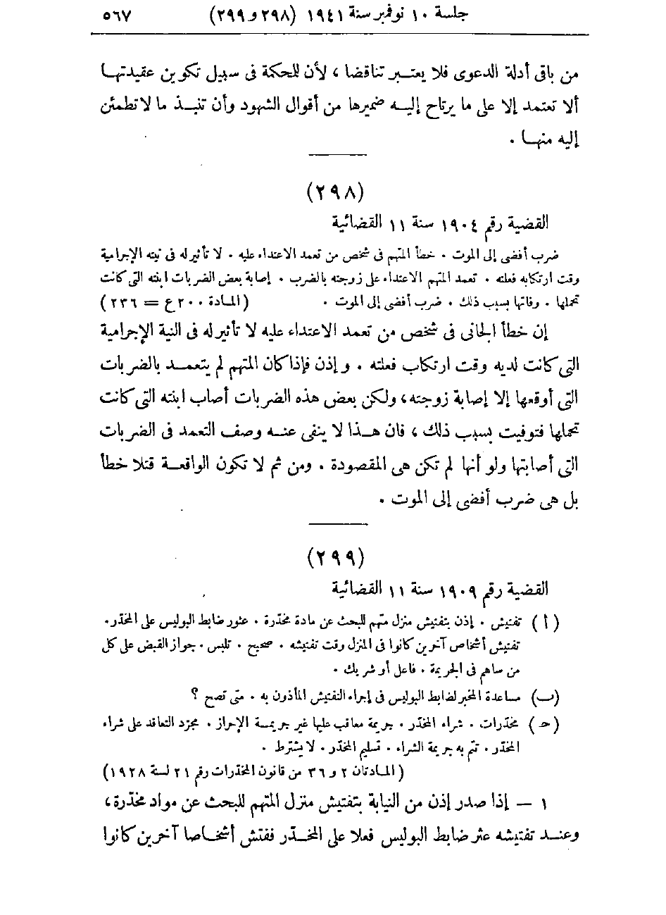 صفحة 570